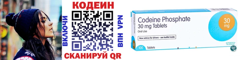 Кодеиновый сироп Lean напиток Lean (лин)  Инта 