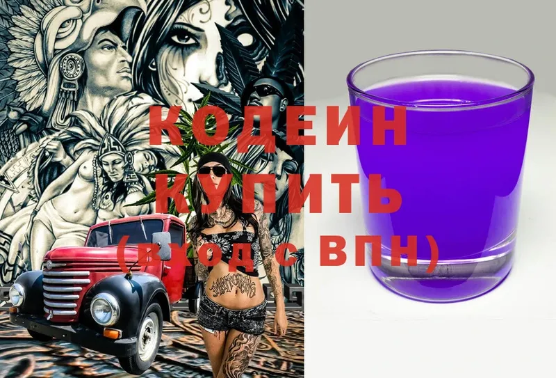 darknet состав  Инта  Кодеиновый сироп Lean Purple Drank 