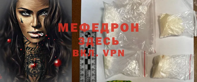 МЯУ-МЯУ mephedrone  Инта 